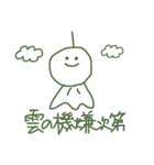 宙ぶらりんのてるてる坊主（個別スタンプ：7）