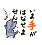 しましま子猫(会話の始めとおわりに)（個別スタンプ：16）