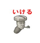 ネジおじさんのスタンプ（個別スタンプ：18）