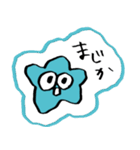 星田のスタンプ18▼（個別スタンプ：19）