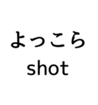 ああ言えば for you！（個別スタンプ：16）