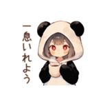 ゆるっと労い★パンダパーカーちゃん（個別スタンプ：17）