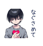 甘えん坊ダウナー男子のかまって★（個別スタンプ：18）