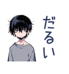 甘えん坊ダウナー男子のかまって★（個別スタンプ：21）