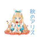 メルヘンアリスの秋物語♡（個別スタンプ：1）