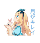 メルヘンアリスの秋物語♡（個別スタンプ：17）