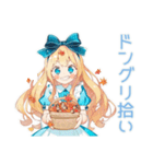 メルヘンアリスの秋物語♡（個別スタンプ：27）