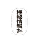 密談フキダシスタンプ（個別スタンプ：3）