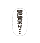 密談フキダシスタンプ（個別スタンプ：5）