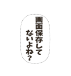 密談フキダシスタンプ（個別スタンプ：6）