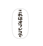 密談フキダシスタンプ（個別スタンプ：7）