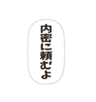 密談フキダシスタンプ（個別スタンプ：9）
