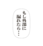 密談フキダシスタンプ（個別スタンプ：11）