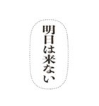 密談フキダシスタンプ（個別スタンプ：12）