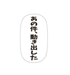 密談フキダシスタンプ（個別スタンプ：13）