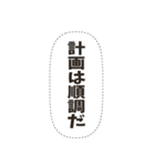 密談フキダシスタンプ（個別スタンプ：15）
