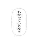 密談フキダシスタンプ（個別スタンプ：19）