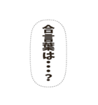 密談フキダシスタンプ（個別スタンプ：21）