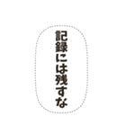 密談フキダシスタンプ（個別スタンプ：23）