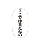 密談フキダシスタンプ（個別スタンプ：24）