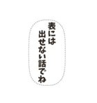 密談フキダシスタンプ（個別スタンプ：26）