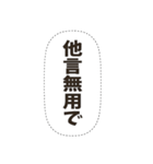 密談フキダシスタンプ（個別スタンプ：28）