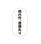 密談フキダシスタンプ（個別スタンプ：29）