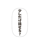 密談フキダシスタンプ（個別スタンプ：30）