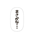 密談フキダシスタンプ（個別スタンプ：32）