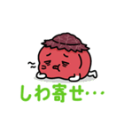 ゆるっと梅干し 「しわうめ」～日常会話編（個別スタンプ：29）