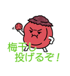 ゆるっと梅干し 「しわうめ」～日常会話編（個別スタンプ：34）