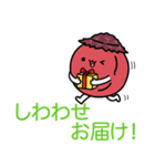 ゆるっと梅干し 「しわうめ」～日常会話編（個別スタンプ：40）