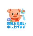 キュートなブタさん 残暑（個別スタンプ：1）