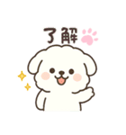 白い犬(もふもふ)1（個別スタンプ：8）
