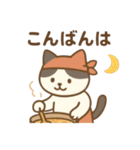 『いっしょに過ごそ』料理好きなねこ（個別スタンプ：7）