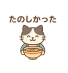 『いっしょに過ごそ』料理好きなねこ（個別スタンプ：14）
