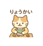 『いっしょに過ごそ』料理好きなねこ（個別スタンプ：16）