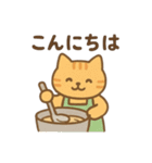 『いっしょに過ごそ』料理好きなねこ（個別スタンプ：19）