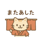『いっしょに過ごそ』料理好きなねこ（個別スタンプ：24）