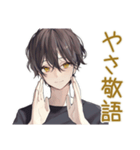 やさしい敬語★黒猫系男子（個別スタンプ：1）