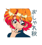 クールなお姉さんの秋★レトロ（個別スタンプ：12）