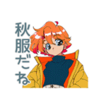 クールなお姉さんの秋★レトロ（個別スタンプ：18）