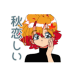クールなお姉さんの秋★レトロ（個別スタンプ：24）