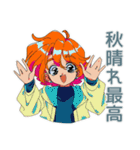 クールなお姉さんの秋★レトロ（個別スタンプ：31）
