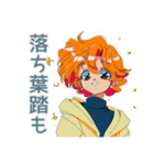 クールなお姉さんの秋★レトロ（個別スタンプ：33）