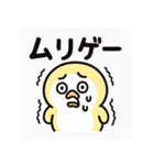 へんてこなアニマル（個別スタンプ：4）