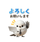 毎日使える♪リアルなシマエナガちゃん（個別スタンプ：8）