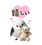 毎日使える♪リアルなシマエナガちゃん（個別スタンプ：25）
