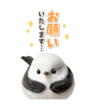 毎日使える♪リアルなシマエナガちゃん（個別スタンプ：33）