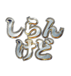 明るく関西弁スタンプ（個別スタンプ：2）